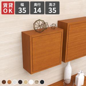 ウォールシェルフ ボックス 石膏ボード 白 ウォールラック 扉付き ウォールボックス 吊り戸棚 収納 壁掛け 棚 小さい 壁 ★｜家具通販 インテリアショップ arne