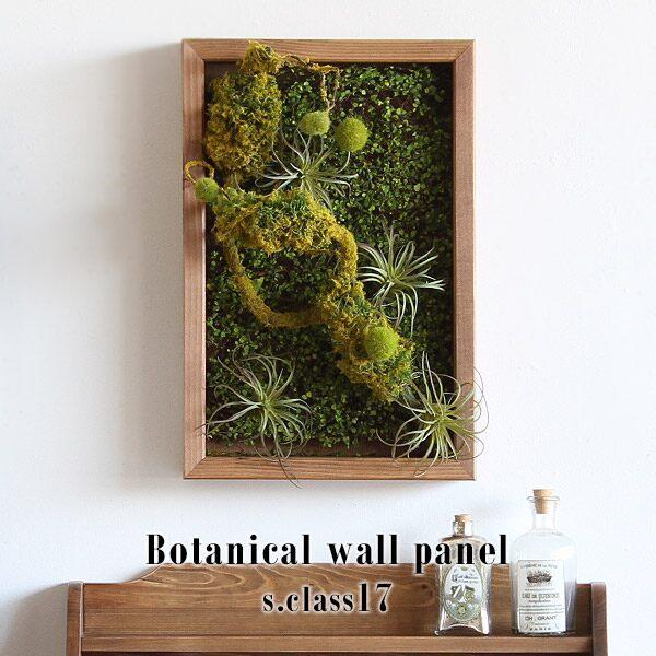 光触媒 フェイクグリーン 壁掛け 額 壁 ウォールパネル インテリアグリーン ウォールグリーン リア...