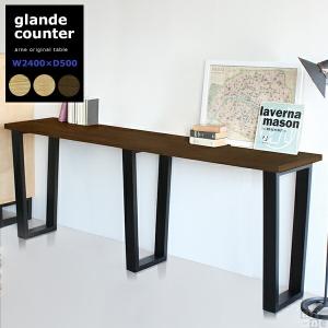 カウンターテーブル おしゃれ 北欧 モダン カフェ ハイテーブル キッチンカウンターテーブル 作業台