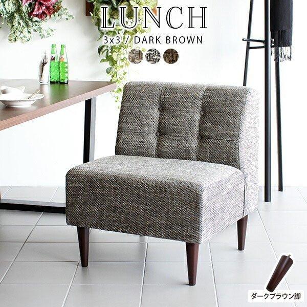 ダイニングソファ 1p 1人掛け 1人掛けソファ ダイニング チェア 北欧 椅子 ダイニングチェア ...