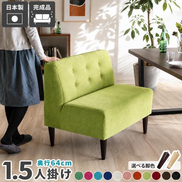 ダイニング 長椅子 ベンチ 背もたれ ダイニングソファ ソファ ベンチソファー 一人用 ベンチチェア...