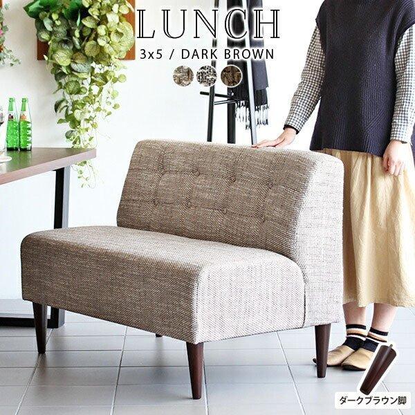 ソファ ダイニング ベンチ 長椅子 ベンチチェア ダイニングチェア 座面高45cm 2人掛け ソファ...