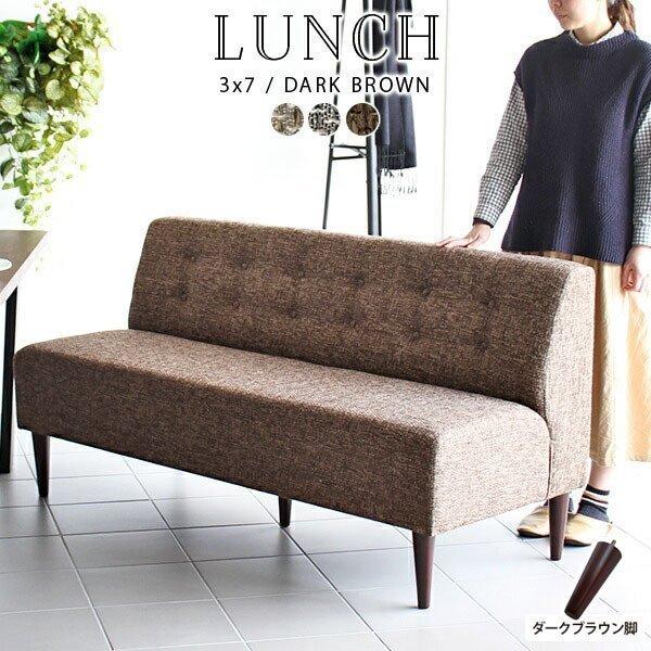ダイニング ベンチ 3人掛け ソファ アームレス ダイニングソファ ベンチチェア ベンチソファー 背...