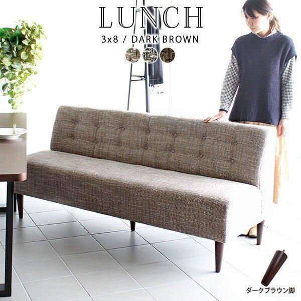 ダイニングソファ 3人掛け ダイニングベンチ 3人 ダイニング ベンチ ソファ 三人掛け 背もたれ ...