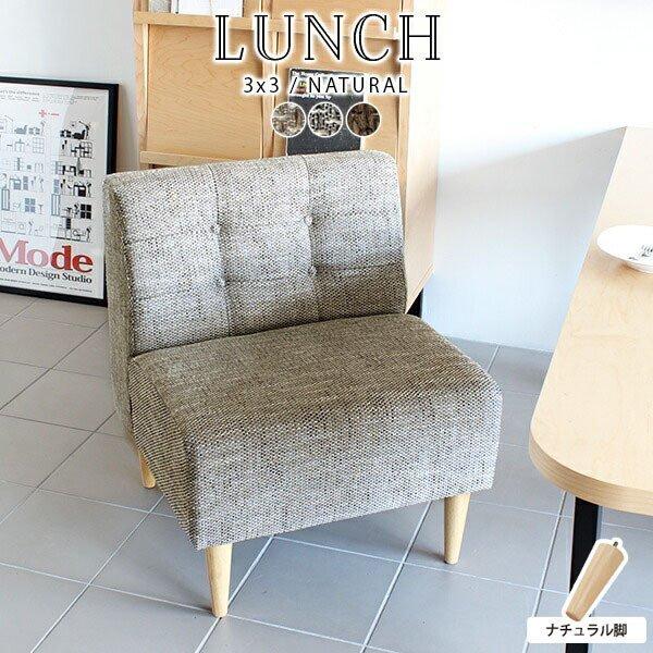 1人掛けソファ 北欧 ダイニングソファ 1p ソファー 1人掛け 座面高45cm ダイニングチェア ...