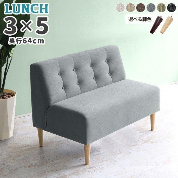 ロビーチェア アームレスソファ 2人 ロビーチェアー ダイニングベンチ 約110cm 背もたれ付き ...