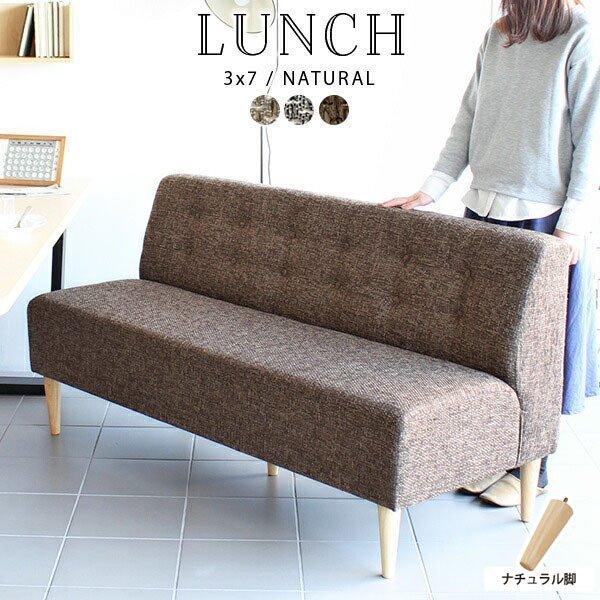 ソファー 2.5人掛け ベンチソファー 背もたれあり ダイニングソファー ダイニングベンチ 背もたれ...