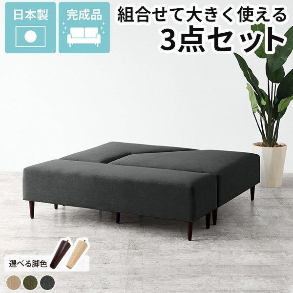 ダイニング ソファ ソファセット ベンチソファ セット ソファー グレー 北欧 おしゃれ 日本製 病...