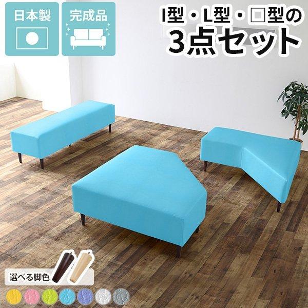 ダイニング チェアー ソファ セット ソファセット 抗菌 防汚 ローソファー 3人掛け ソファー グ...