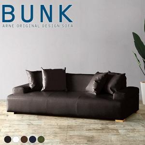 arne（アーネ） ソファー 3人掛け レザー 合皮 フロアソファ