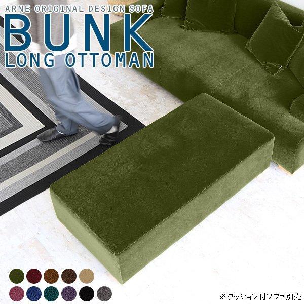 オットマン ベロア ソファ ベンチ ロースツール ベンチソファー 背もたれなし ソファー 一人用 肘...