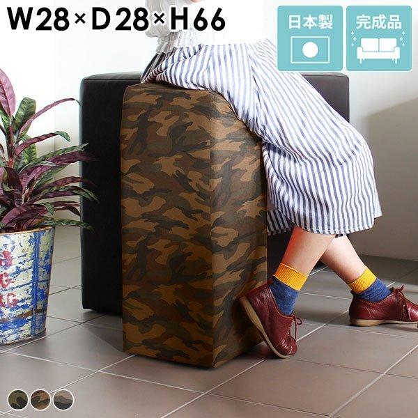 カウンターチェア スツール 椅子 バーチェア 迷彩柄 ハイチェア ベンチソファ ミリタリー コンパク...