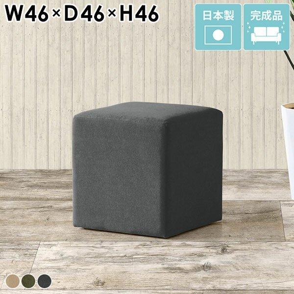 スツール オットマン ローチェア キューブ型 小さい 待合室 椅子 コンパクト 背もたれなし ベンチ...