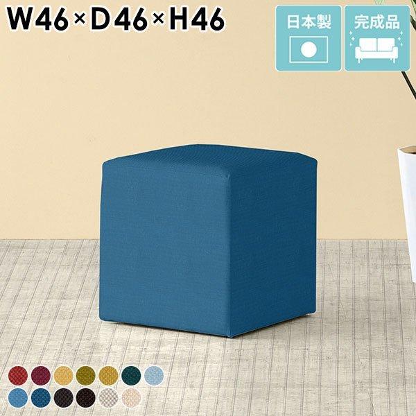 スツール おしゃれ キューブ オットマン ローチェア 待合室 椅子 ベンチソファ コンパクト 玄関 ...