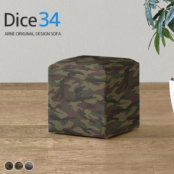 ロースツール ミニスツール 迷彩 ミニチェア スツール コンパクト オットマン 玄関 低い いす 腰...