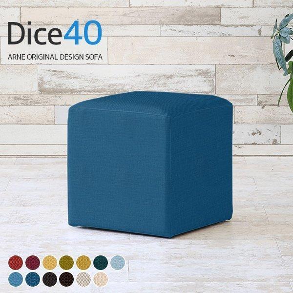 オットマン スツール 40cm チェア ダイニング 腰掛け 玄関 ドレッサーチェア ドレッサー 待合...