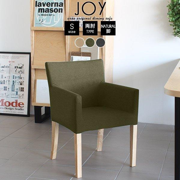 ダイニングチェア 肘付き おしゃれ アンティーク グレー 椅子 ダイニング アームチェア 肘掛け 木...