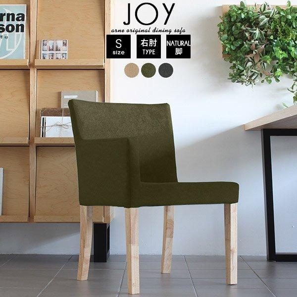 椅子 ダイニングチェア おしゃれ ダイニング 肘掛 肘付き アンティーク グレー 木製 日本製 肘掛...