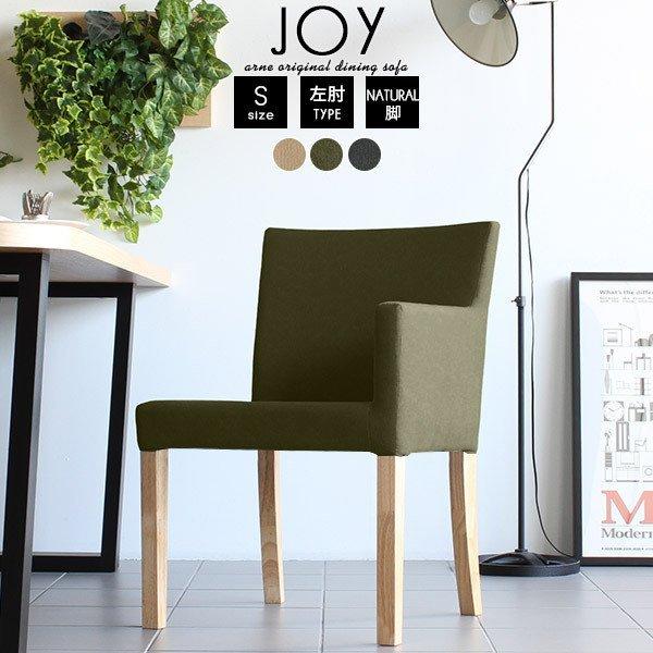 椅子 ダイニングチェア おしゃれ ダイニング 肘付き アンティーク グレー 完成品 木製 日本製 肘...