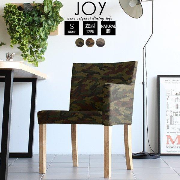 椅子 ダイニングチェア おしゃれ ダイニングチェアー 肘掛 肘付き 完成品 肘掛け 木製 日本製 ひ...