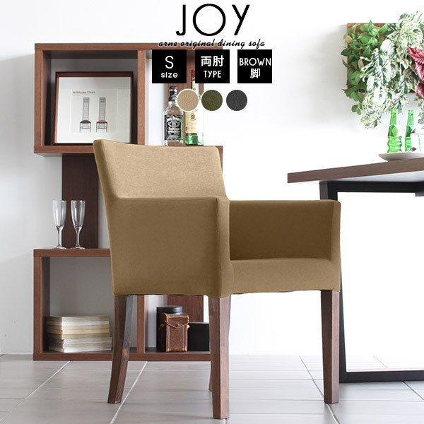 パーソナルチェア ダイニングチェア 肘付き グレー 椅子 ダイニング アームチェア 肘掛け 肘掛 フ...