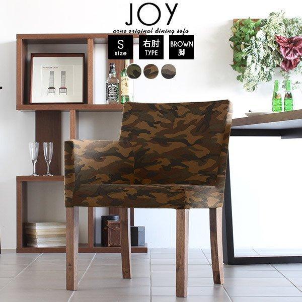 ダイニング 椅子 ダイニングチェア チェア 肘付き 肘掛け 1人掛け 完成品 肘掛 おしゃれ 食卓椅...