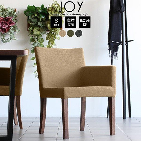 ダイニングチェア アンティーク グレー 肘付き 肘掛け 1人掛け おしゃれ ソファチェア ひじ掛け ...