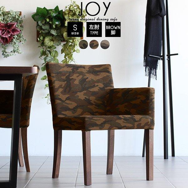 ダイニングチェア 肘付き チェア 一人がけ 肘掛け 1人掛け パーソナルチェア 肘掛け椅子 おしゃれ...