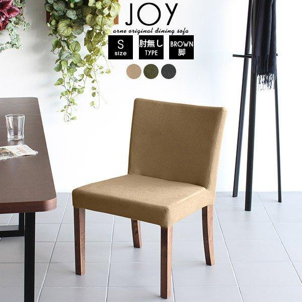 ダイニング チェア 北欧 椅子 ダイニングチェア 在宅ワーク 学習 勉強 テレワーク 肘無し アンテ...