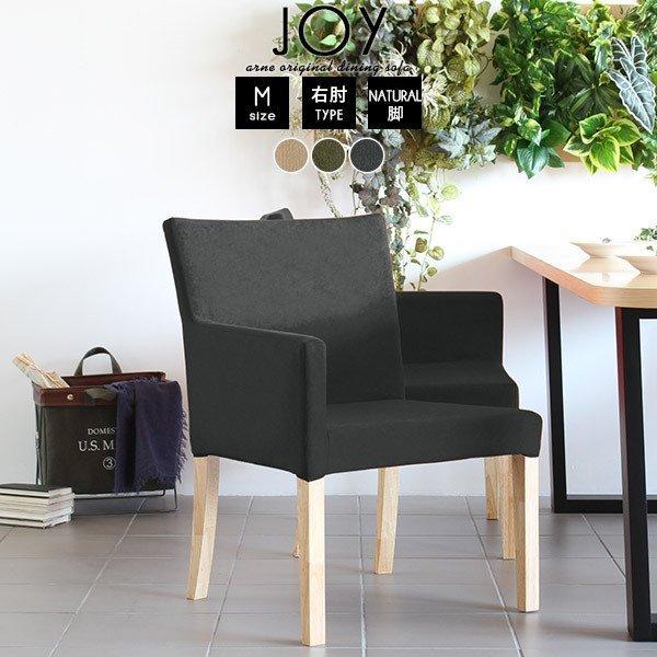 ダイニングチェア 肘付き おしゃれ グレー 肘掛け 1人掛け 一人用 椅子 ダイニング 木製 肘掛 ...