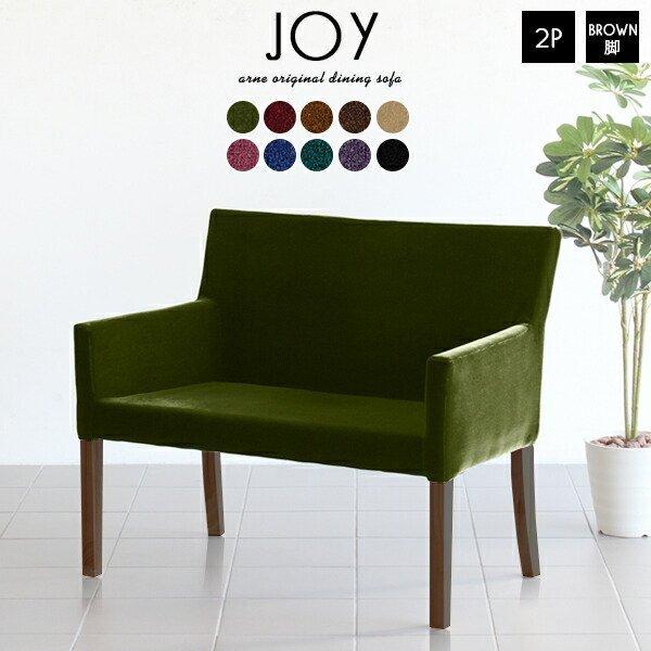 ダイニングチェア 肘付き ベロア 2人掛け椅子 椅子 ダイニング ベンチ 背もたれ ベンチチェア ダ...