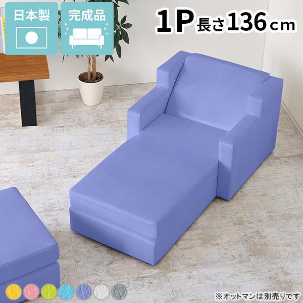 ローソファ カウチ シンプル モダン ロータイプ ベッド カウチソファ 一人 ソファーベッド 一人掛...