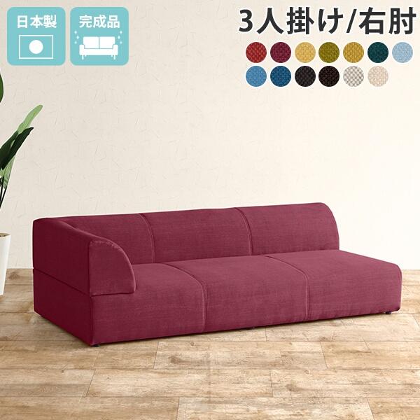 カウチソファ 3人掛け 寝れる 片肘 ローソファー 座面広い ごろ寝ソファー 低い ソファ ソファー...