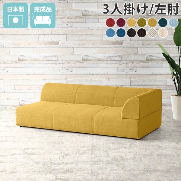 カウチソファー 片肘 ソファー ごろ寝ソファー ローソファー 低い おしゃれ ソファ カウチソファ ...