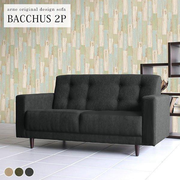 2人掛けソファ ソファ ソファー 2人掛け 2人 二人掛け コンパクト 2人がけソファ 二人がけソフ...