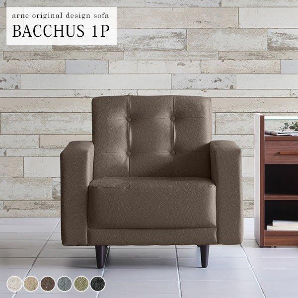 ソファ 一人掛け ソファー 一人用 1人 1人用ソファ 黒 1人掛け ローソファ 一人暮らし ローソ...