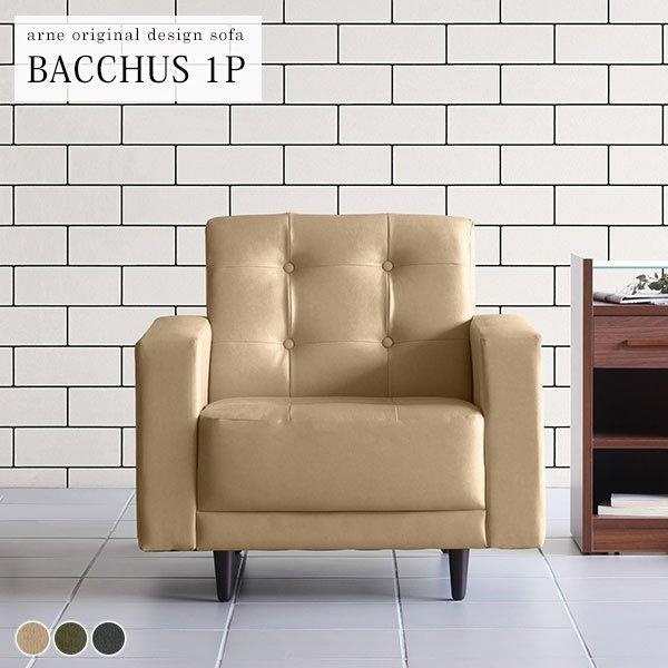 ソファ 一人掛け ソファー 一人用 1人 1人掛け コンパクトソファ コンパクト 一人暮らし 北欧 ...