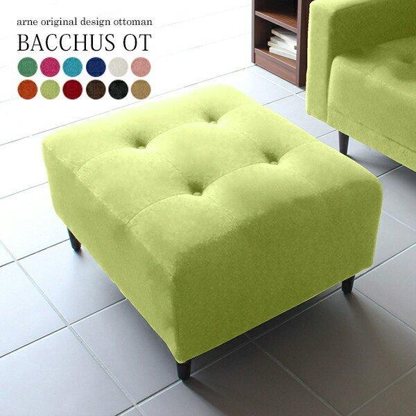 オットマン スツール 黒 グリーン 腰掛け 腰掛 ソファ 一人掛け 背もたれなし ミニスツール ソフ...