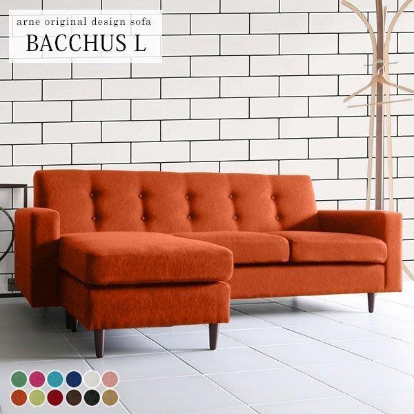 カウチソファー 3人掛け カウチソファ 高級 モダン コーナーソファ ピンク 応接ソファー 三人掛け...