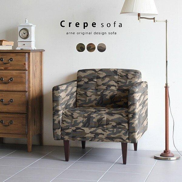 ソファー 一人用 かわいい ソファ 一人掛け 肘掛け ひとりがけ 迷彩 ミリタリー 1人掛け コンパ...