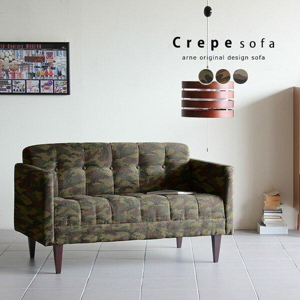 ソファー 二人掛け コンパクト カモフラ柄 2人 二人 アンティーク おしゃれ コンパクトソファー ...