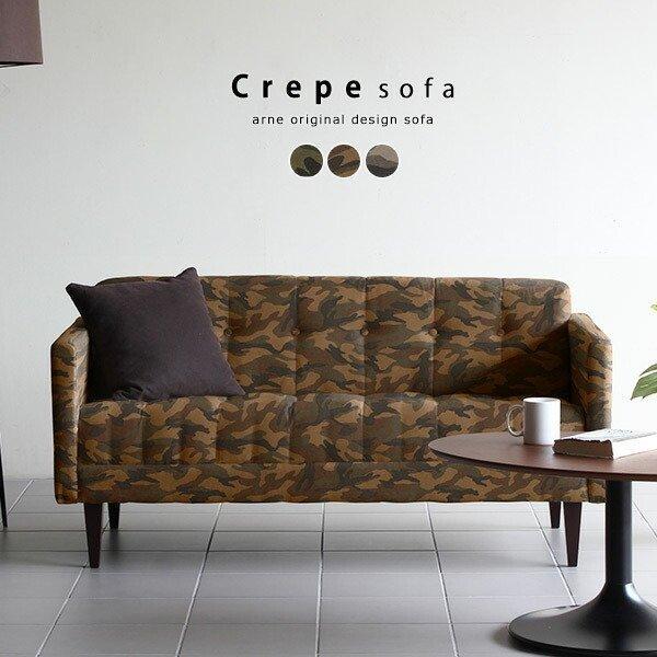 ソファ 北欧 3人掛け 3人 三人掛け ソファー コンパクト 迷彩柄 木脚 おしゃれ コンパクトソフ...