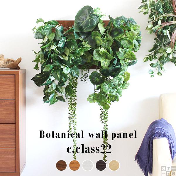 フェイクグリーン 壁掛け 光触媒 観葉植物 フェイク ウォールグリーン グリーン リーフパネル アー...