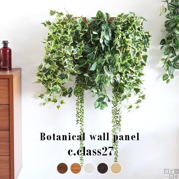 光触媒 観葉植物 壁掛け フェイク ウォールグリーン 空気清浄 フェイクグリーン 壁 新築祝い イン...