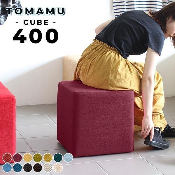 スツール 北欧 40cm 低い 小さい 椅子 白 待合室 待合椅子 一人 オットマン 高さ40cm ...