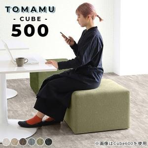 arne（アーネ） スツール オットマン 高さ40cm 椅子 チェア 背もたれ