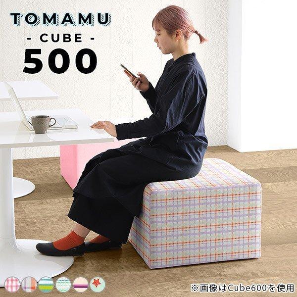 背もたれなし 椅子 スツール ソファ オットマン チェア 50cm フロアスツール ロースツール 高...