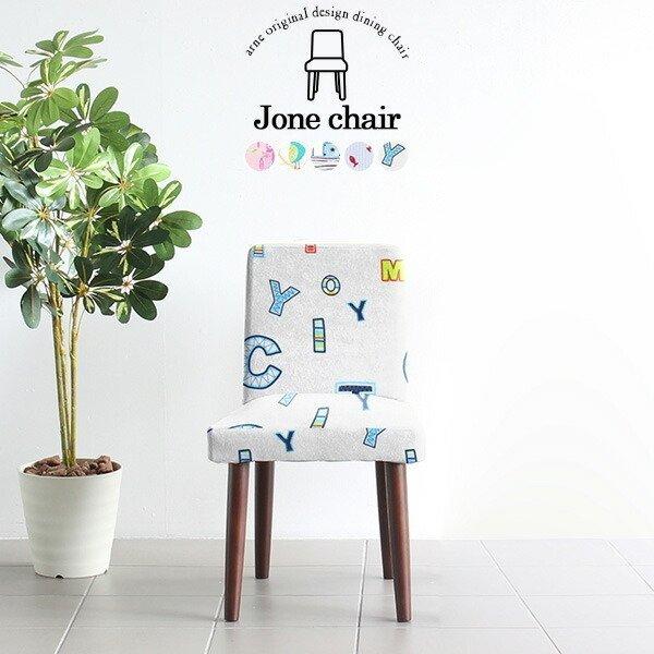 ダイニングチェア ダイニング イス 椅子 チェア 背もたれ 北欧 ダイニングイス 木製 デスクワーク...