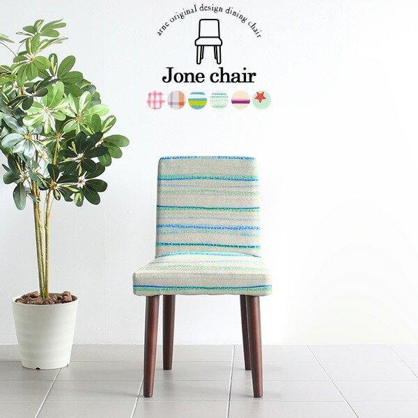 ダイニングチェア 北欧 ダイニング イス 椅子 チェア リビングチェア デスク リビング 木製 デス...