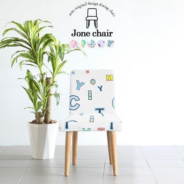 ダイニングチェア ダイニング イス 椅子 チェア 北欧 在宅ワーク カフェ デスク デスクワーク 肘...